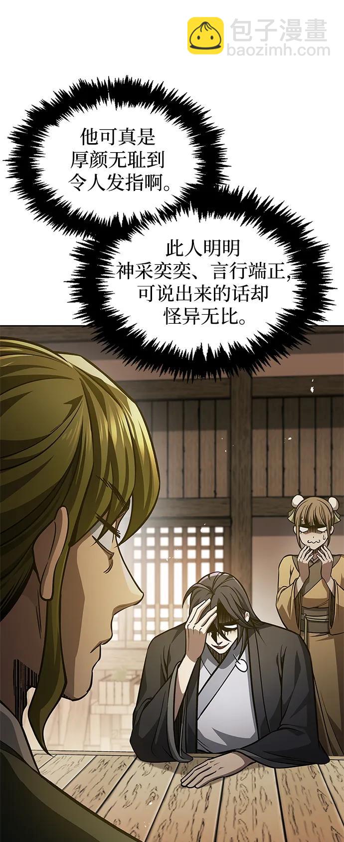 [第33话] 力量差异37