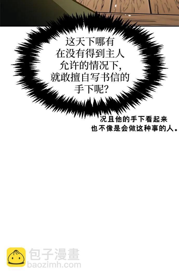 [第33话] 力量差异38