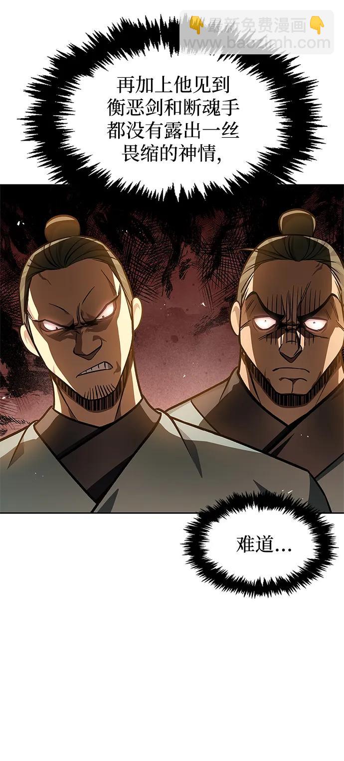 [第33话] 力量差异39