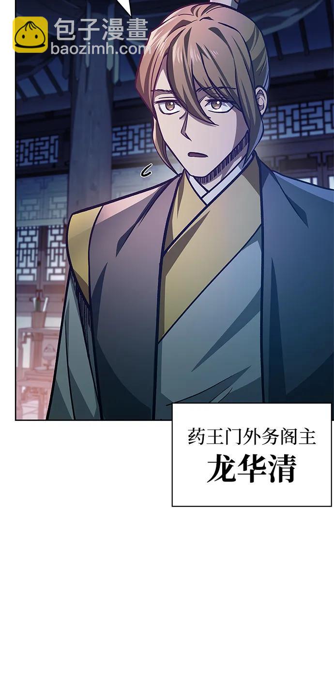 [第33话] 力量差异4
