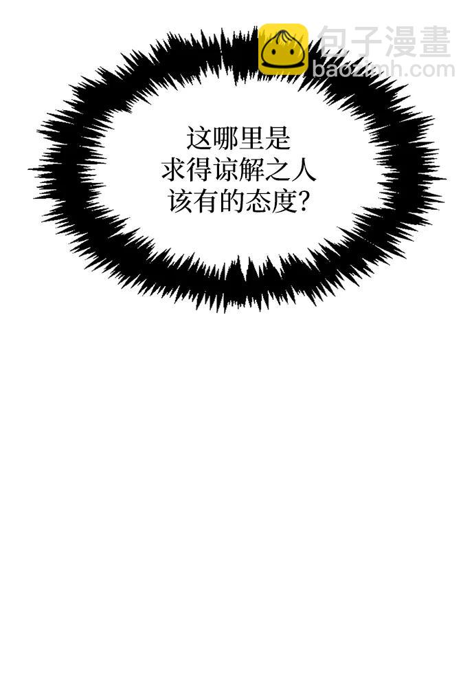 [第33话] 力量差异45