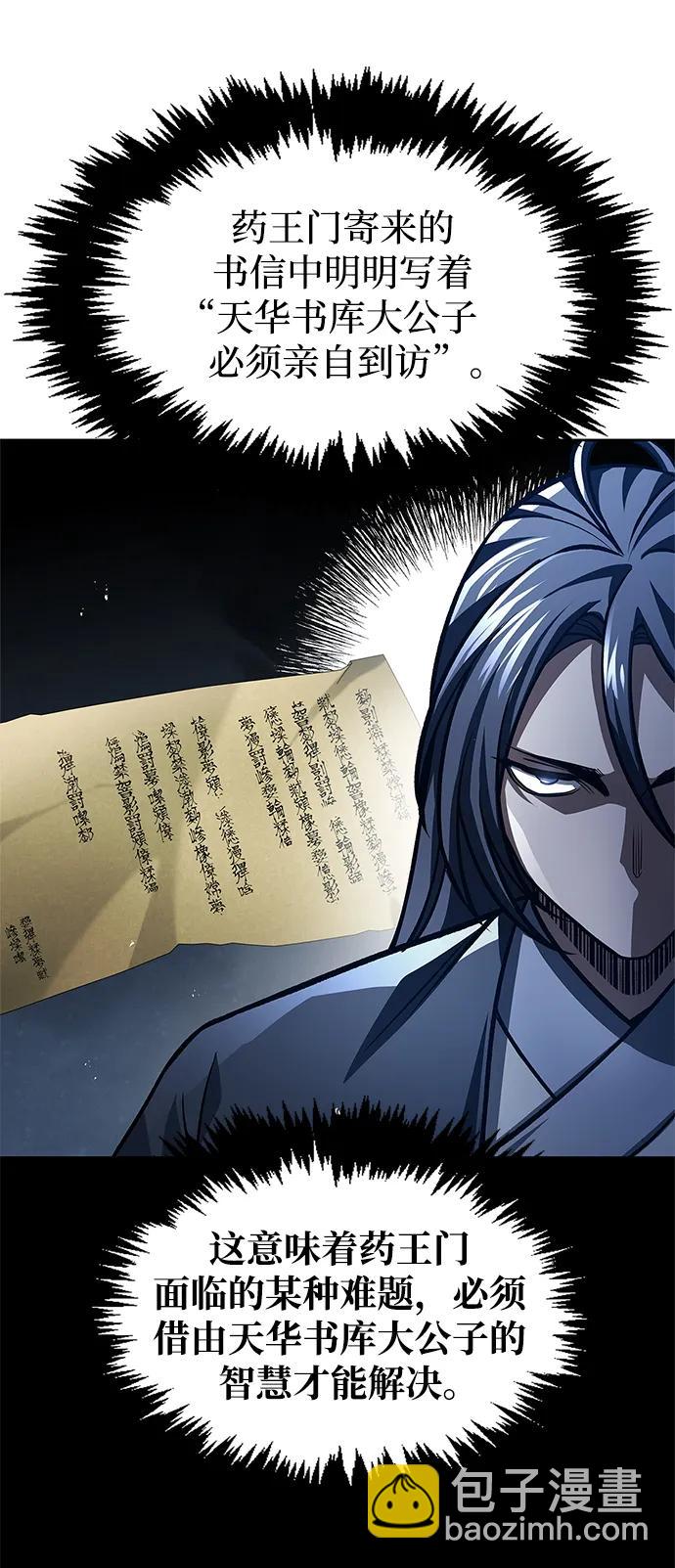 [第33话] 力量差异46