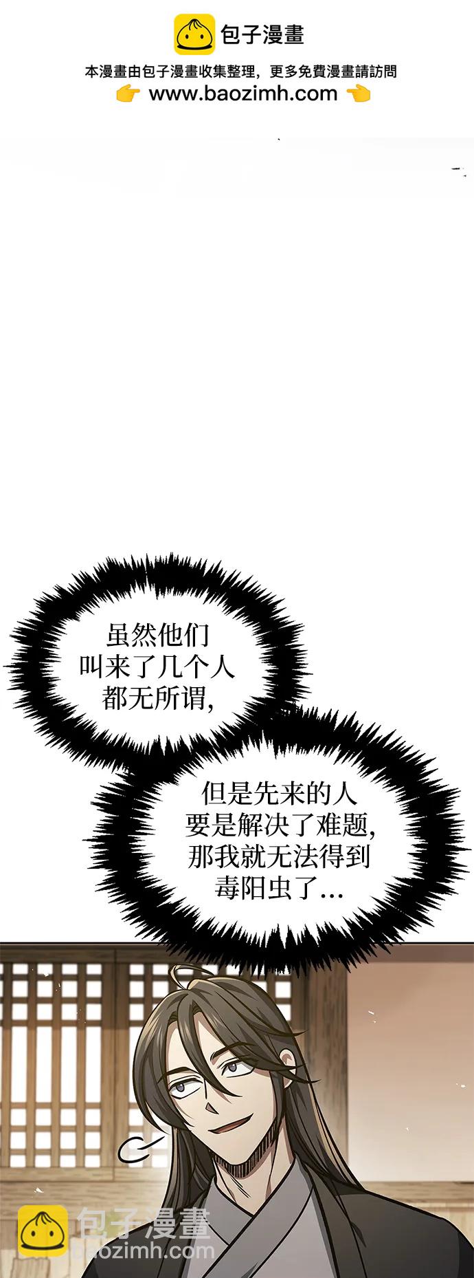 [第33话] 力量差异49