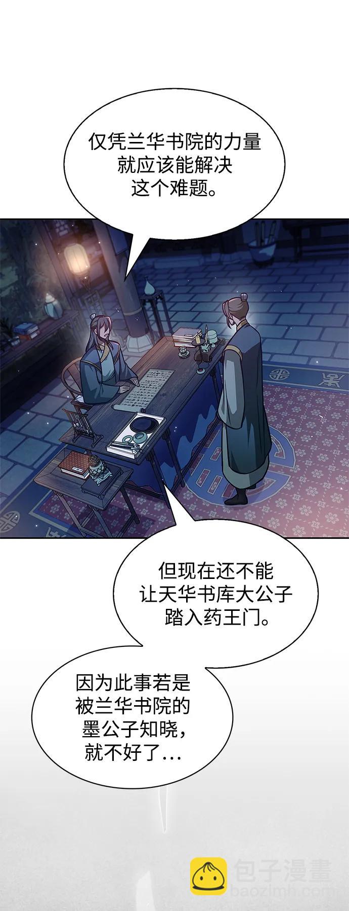 [第33话] 力量差异5
