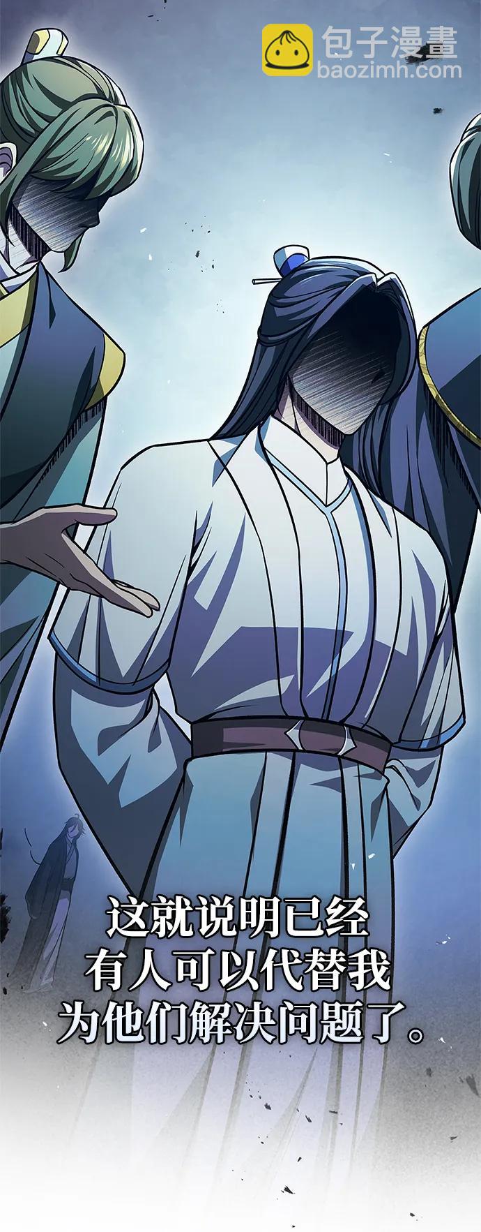 [第33话] 力量差异52