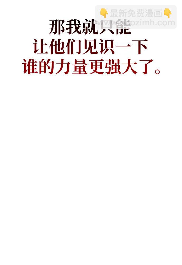 [第33话] 力量差异56
