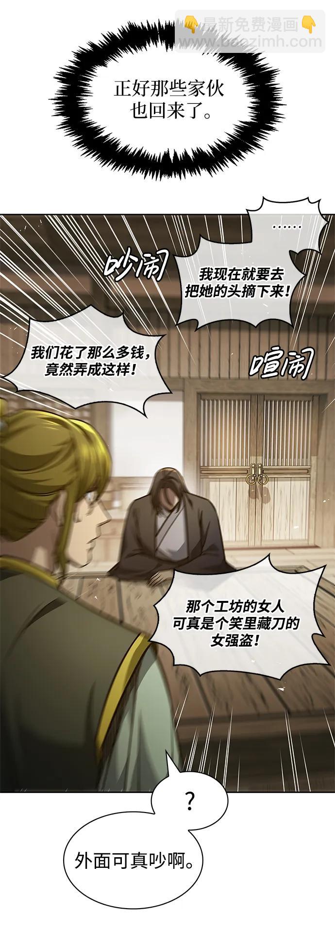 [第33话] 力量差异57