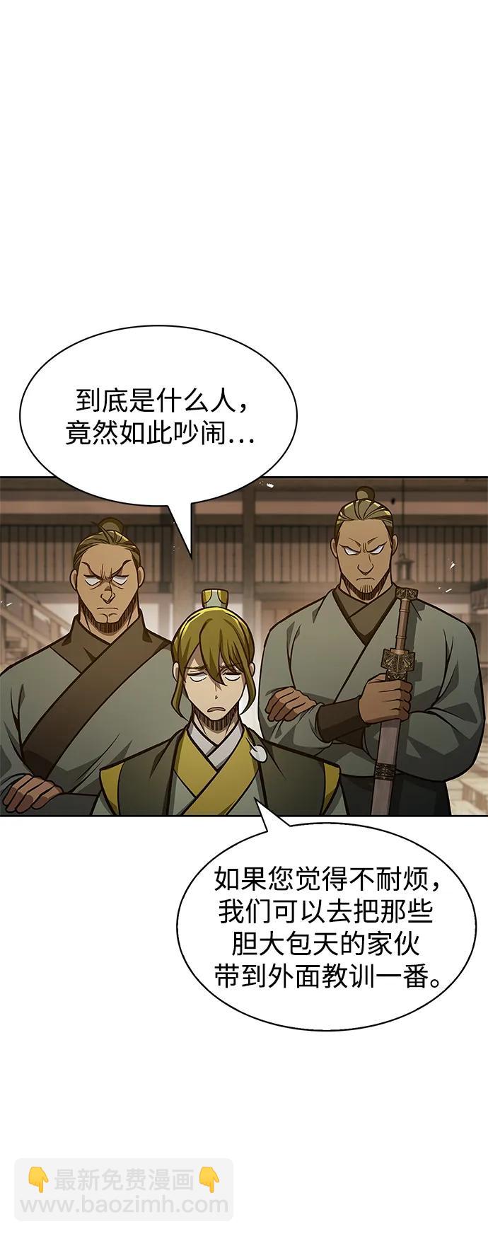 [第33话] 力量差异59