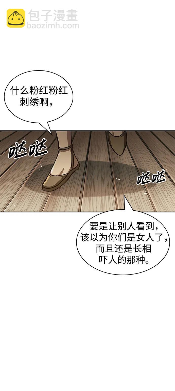 [第33话] 力量差异60