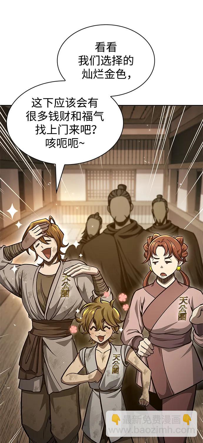 [第33话] 力量差异61