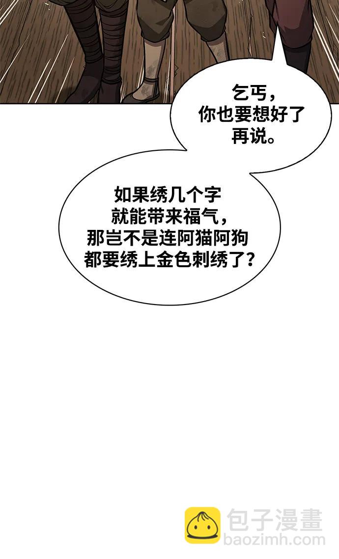 [第33话] 力量差异62