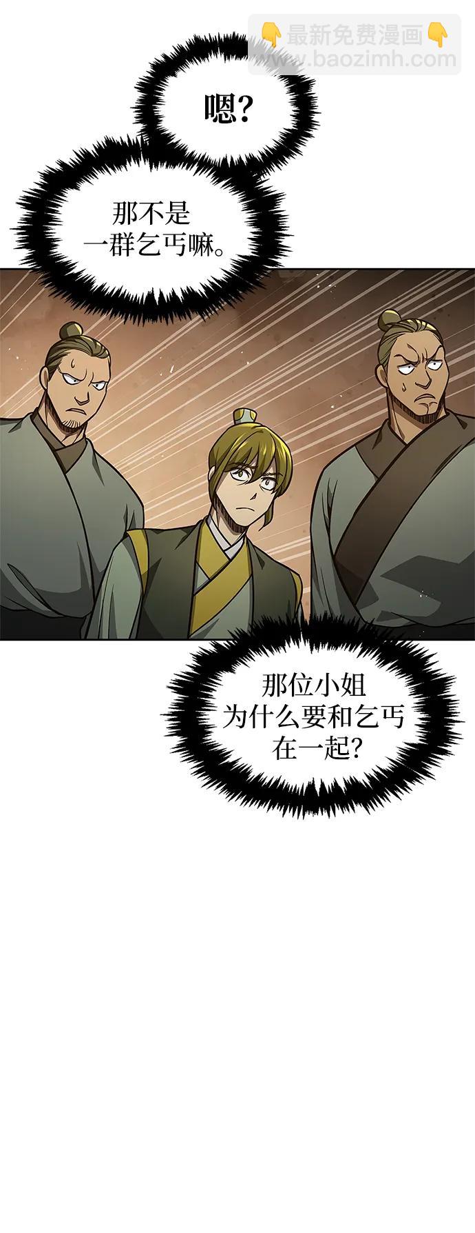 [第33话] 力量差异63