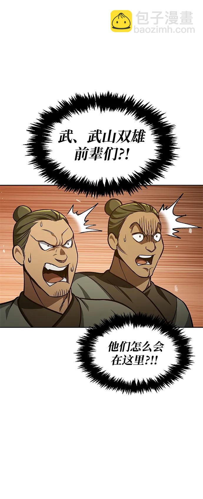 [第33话] 力量差异65