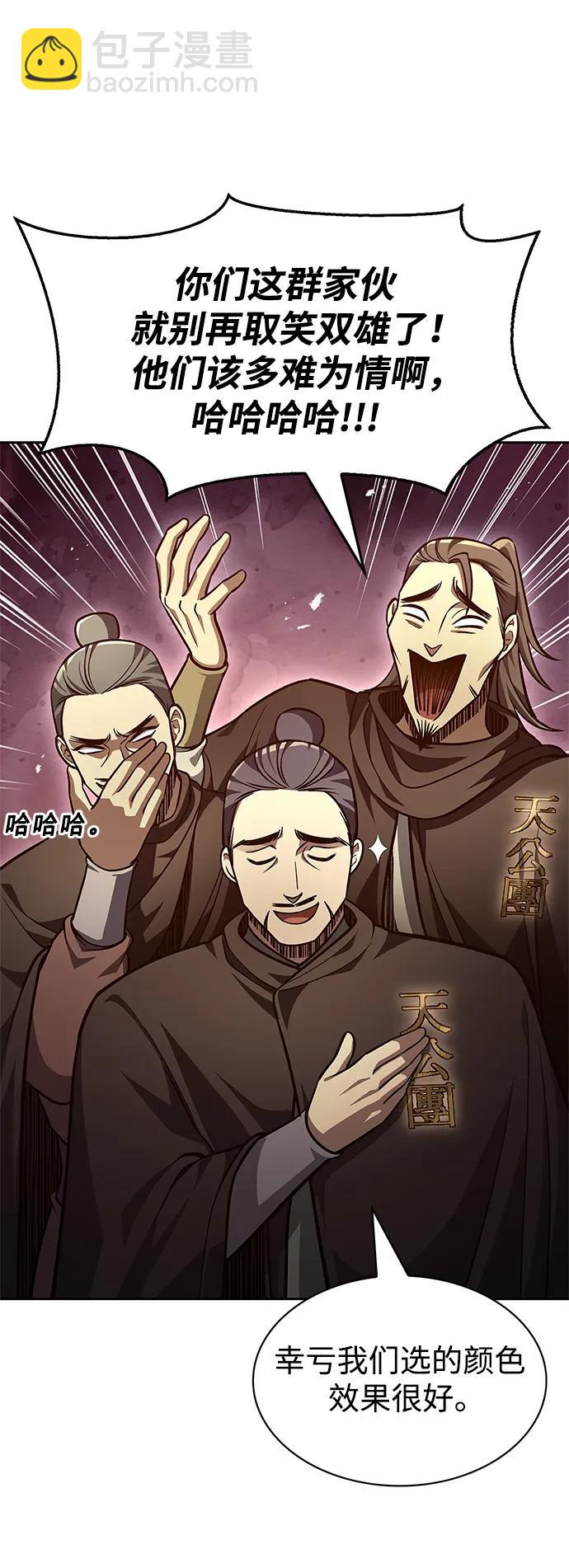 [第33话] 力量差异66