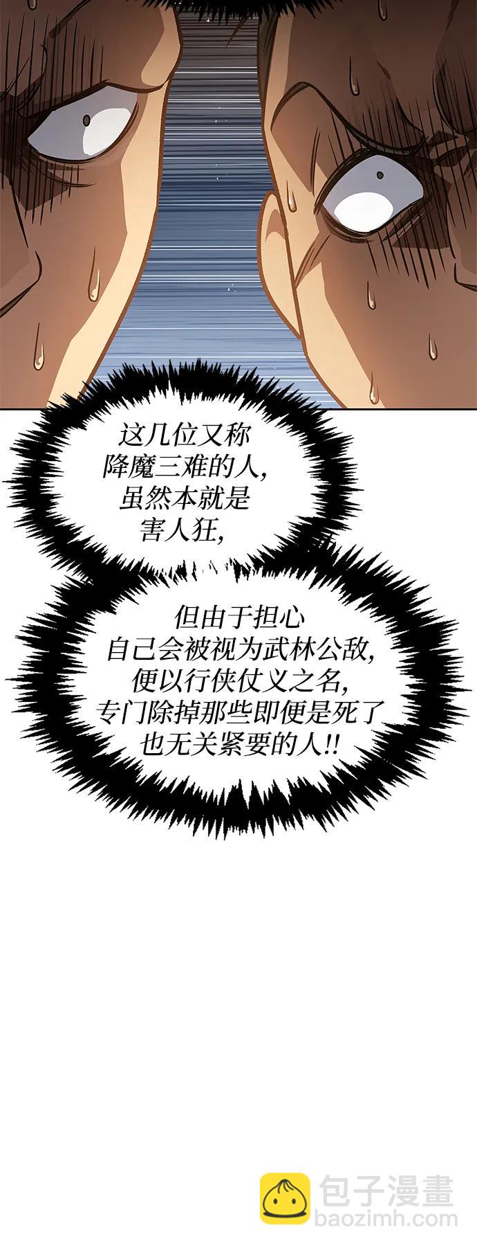 [第33话] 力量差异68