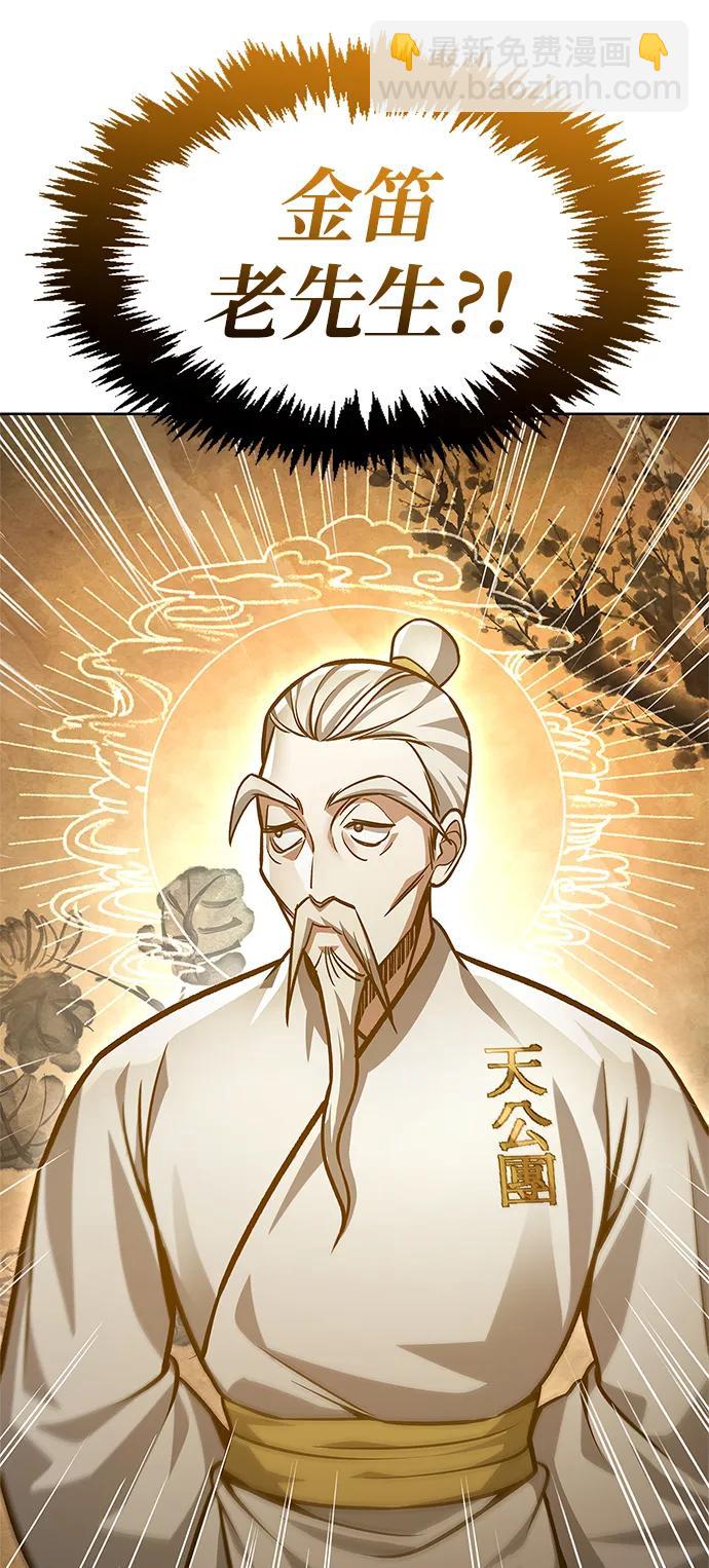 [第33话] 力量差异70