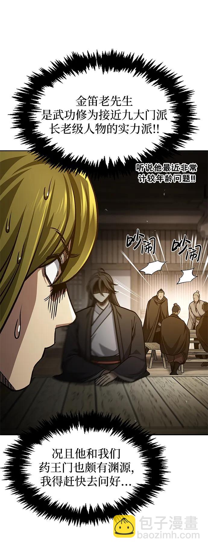 [第33话] 力量差异72