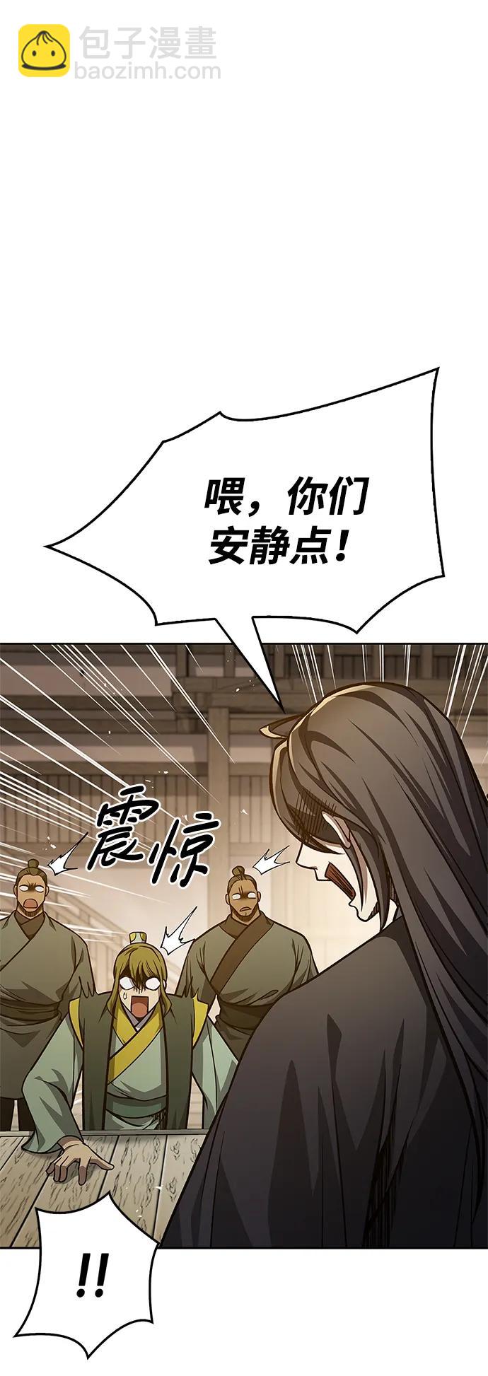 [第33话] 力量差异73