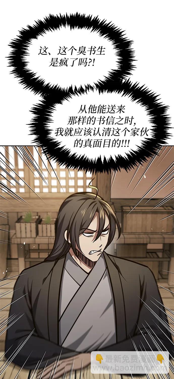 [第33话] 力量差异75