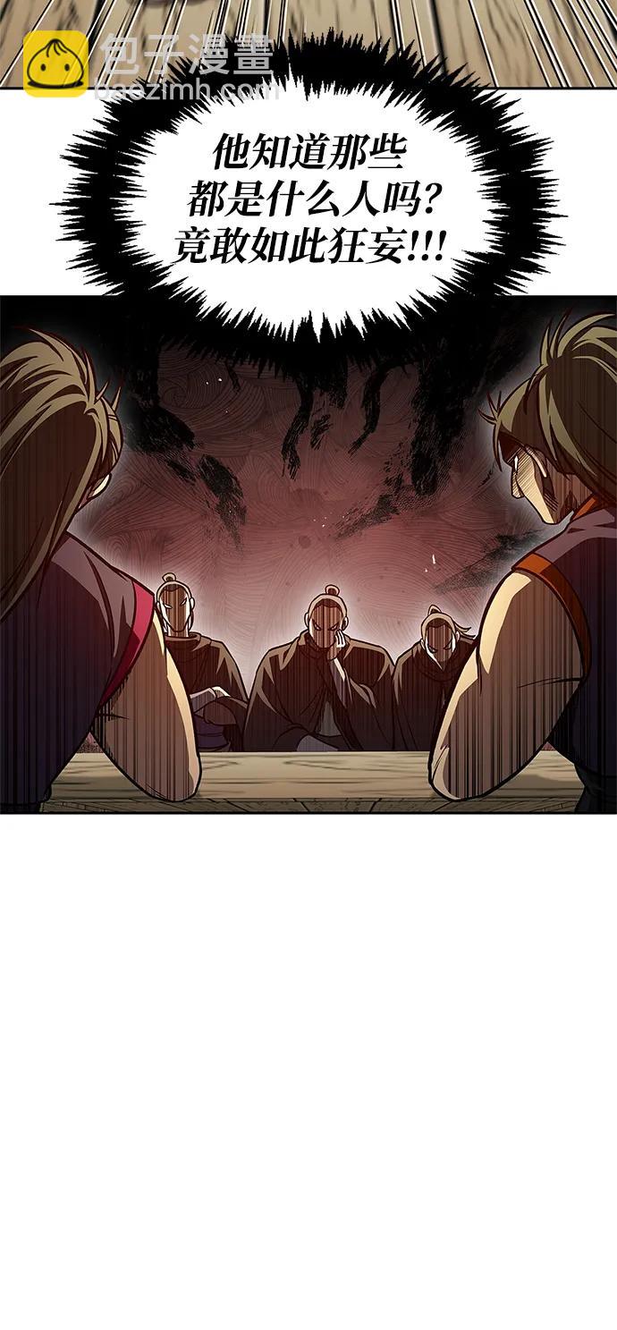 [第33话] 力量差异76