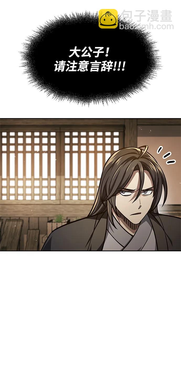 [第33话] 力量差异77