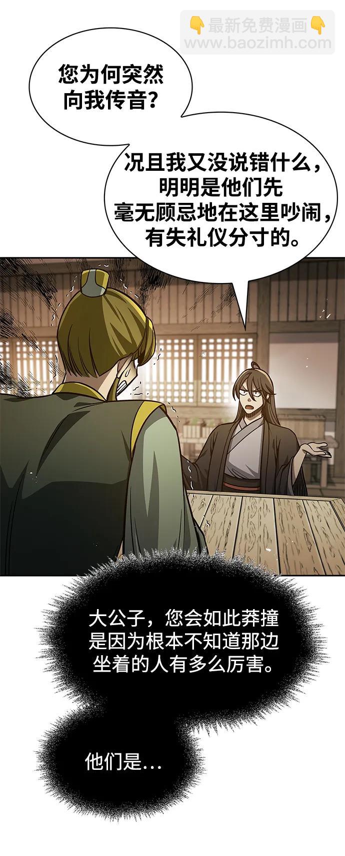 [第33话] 力量差异78