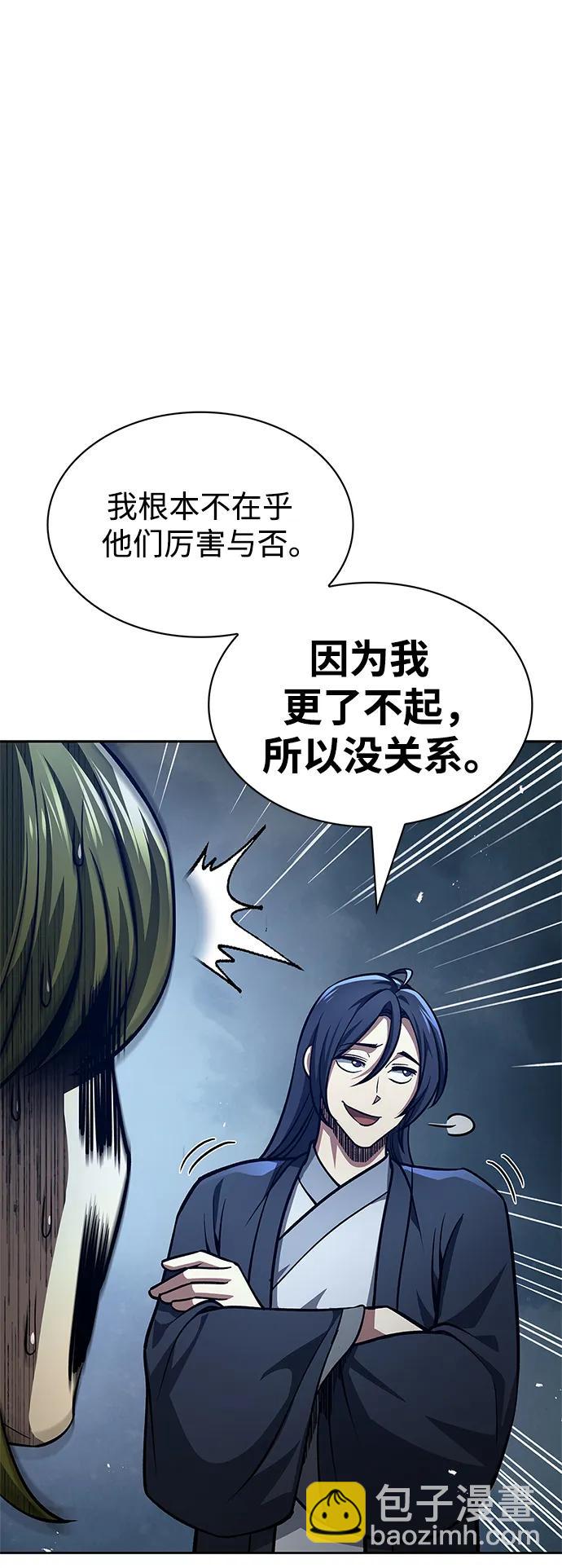 [第33话] 力量差异79