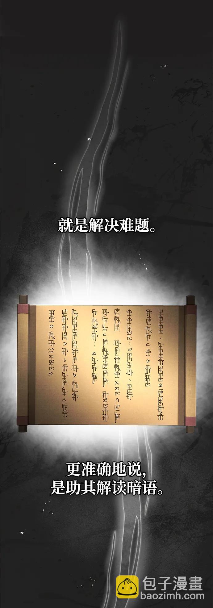 [第33话] 力量差异8