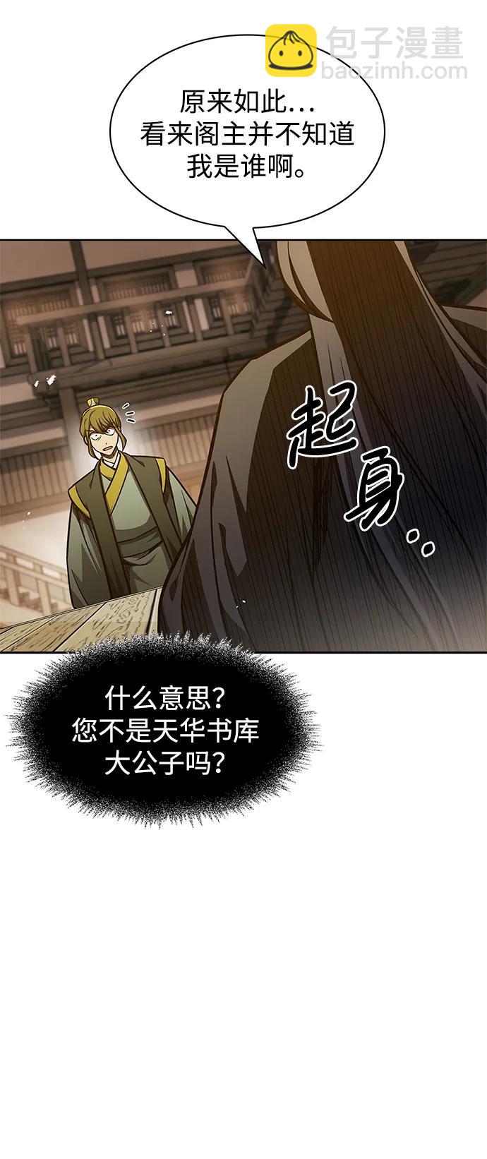 [第33话] 力量差异81