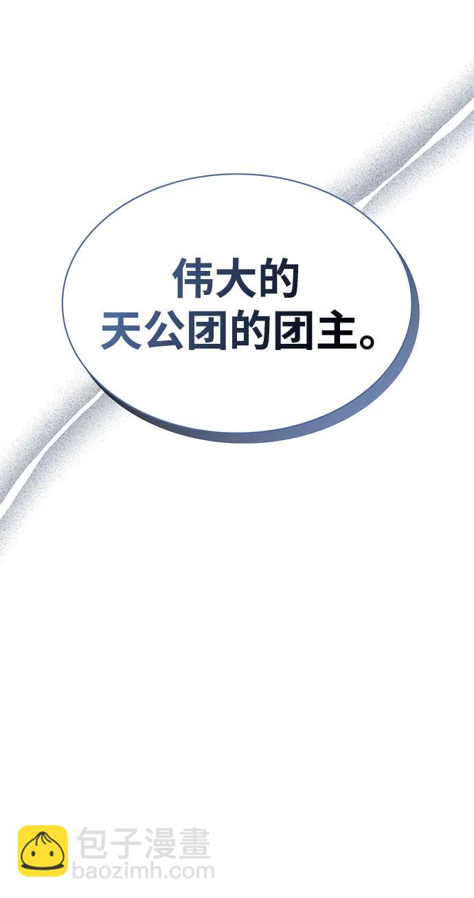[第33话] 力量差异83