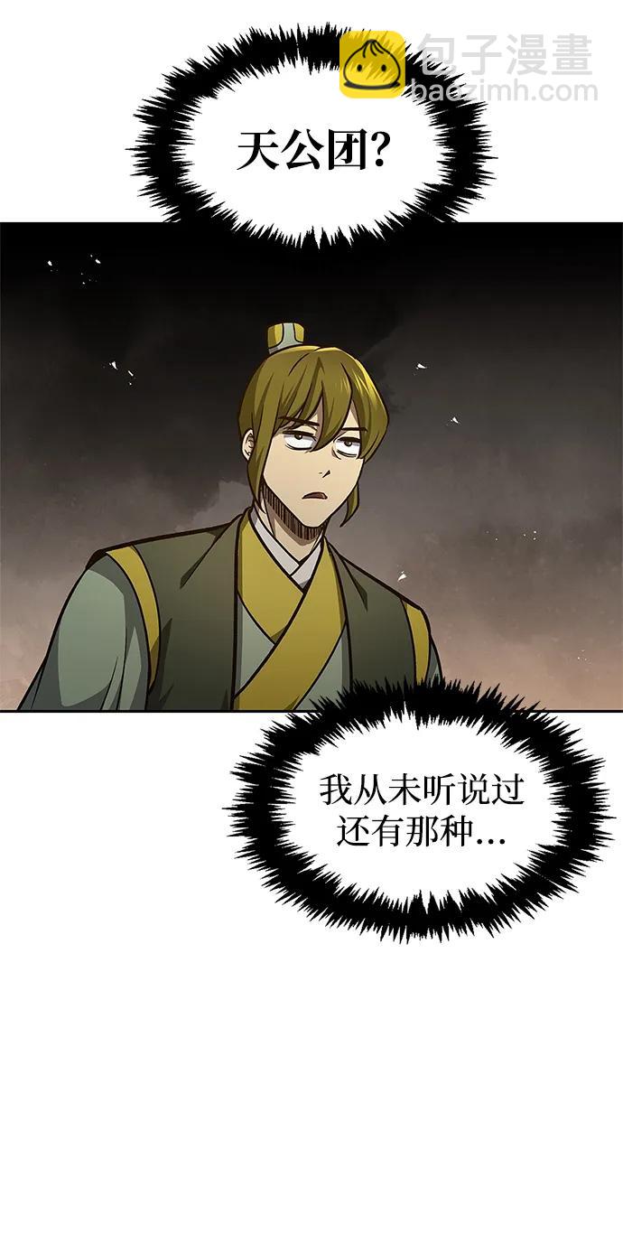 [第33话] 力量差异84