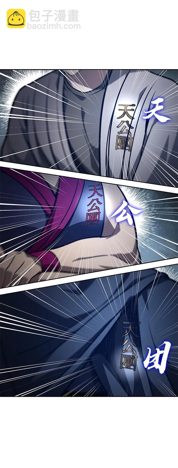 [第33话] 力量差异86