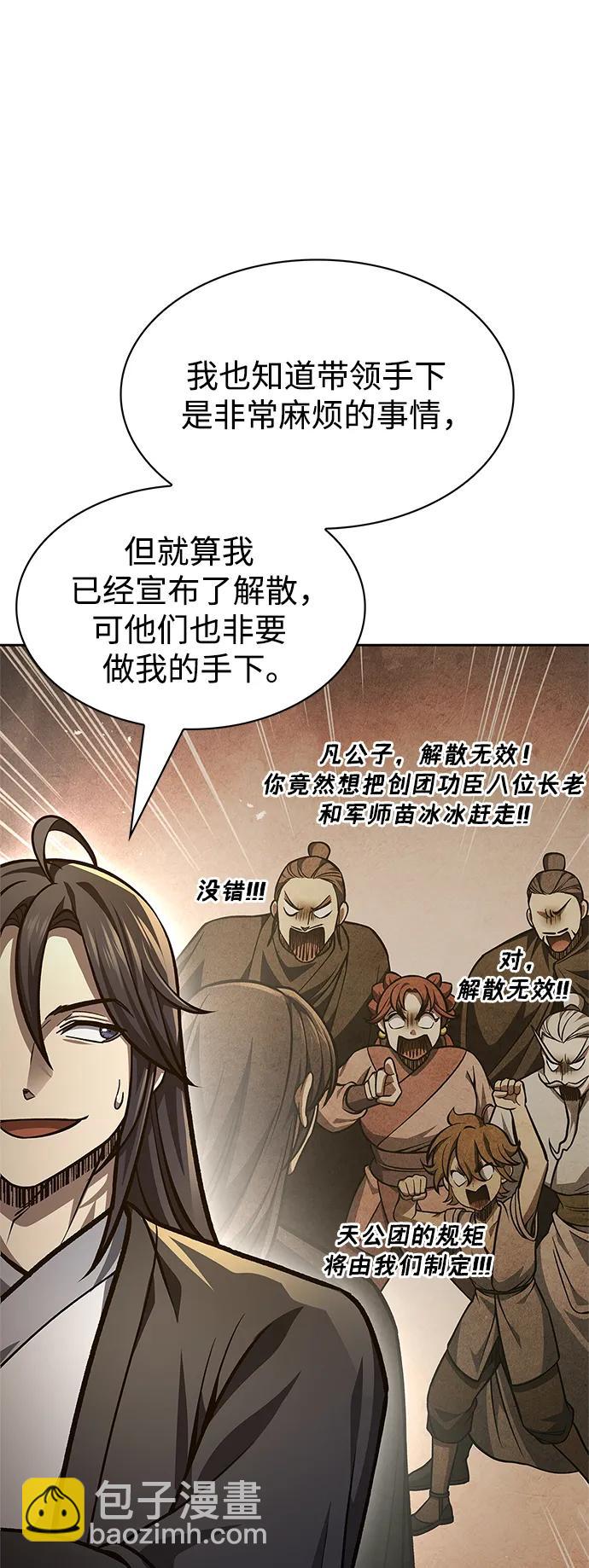 [第33话] 力量差异87