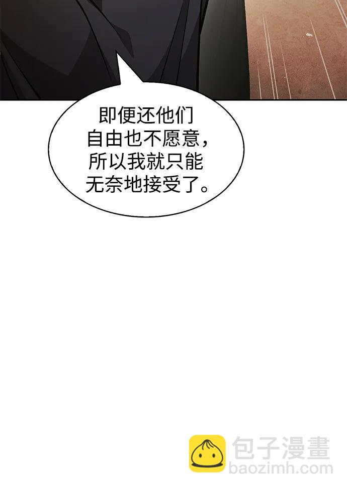 [第33话] 力量差异88