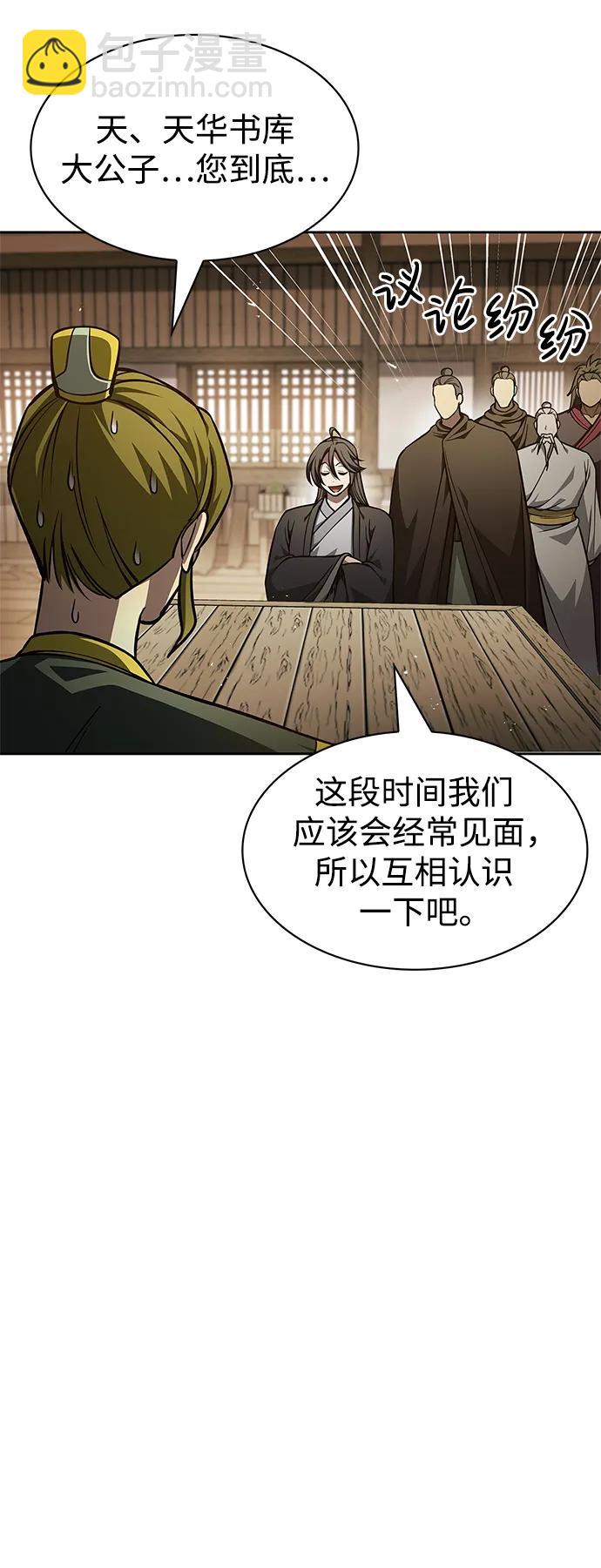 [第33话] 力量差异89