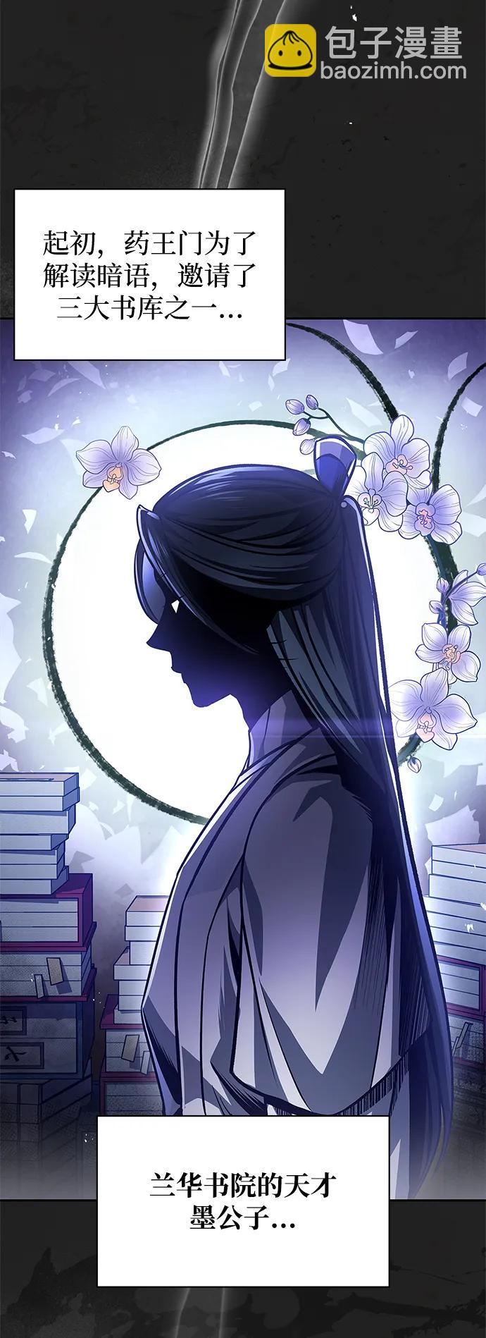 [第33话] 力量差异9