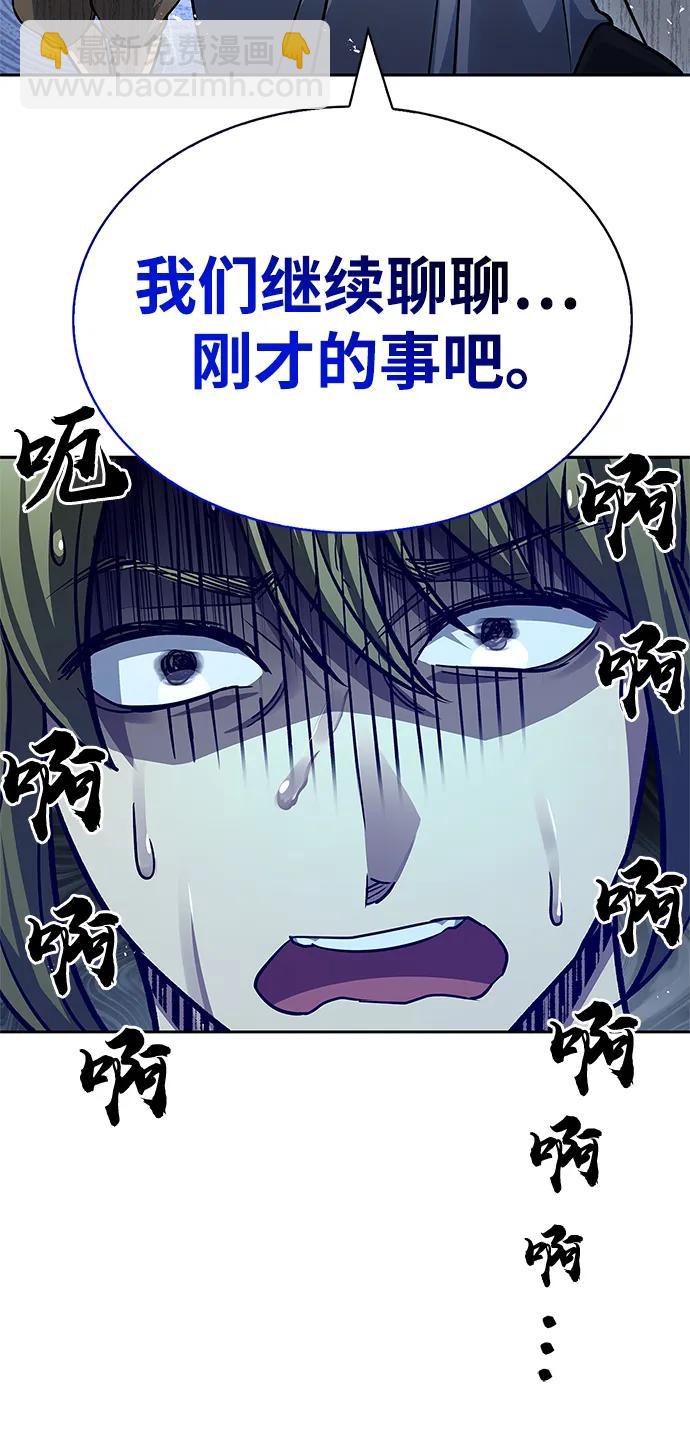 [第33话] 力量差异91