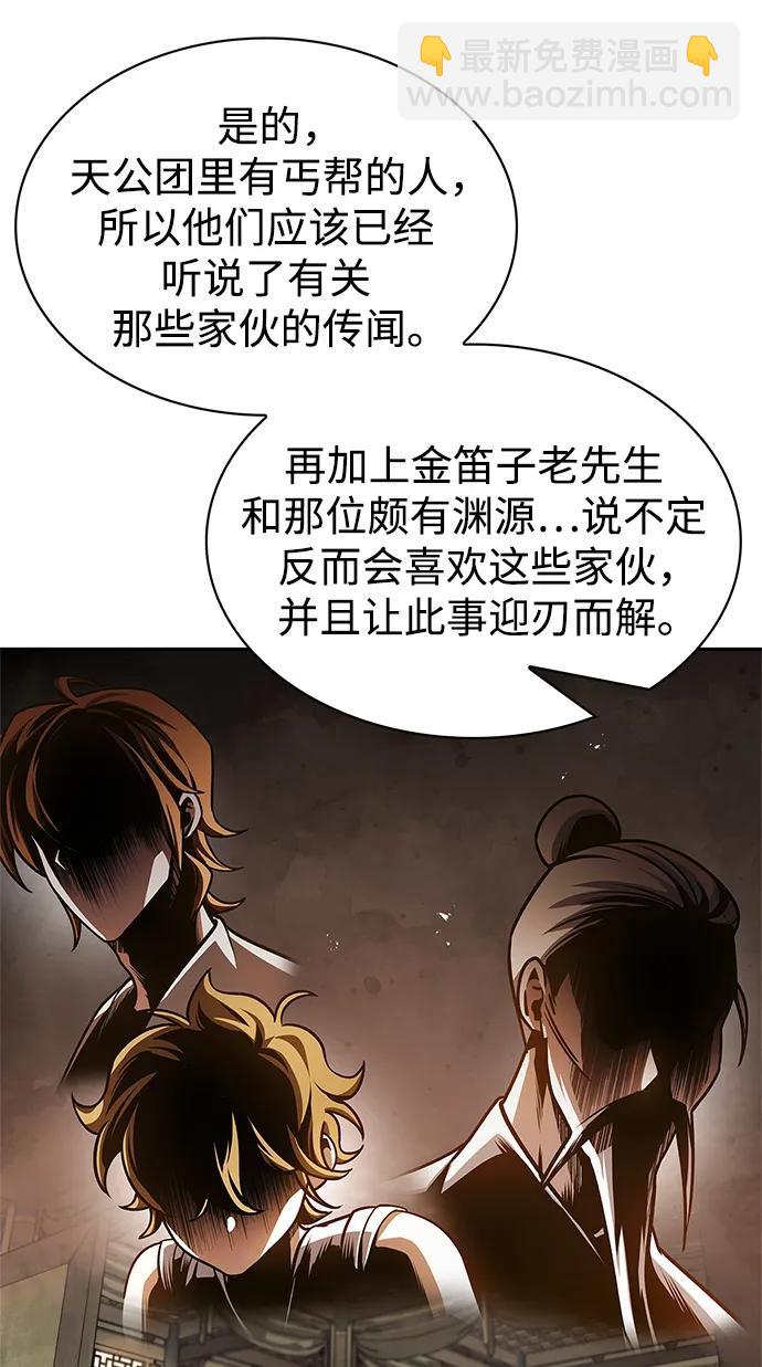 [第34话] 天蚕10