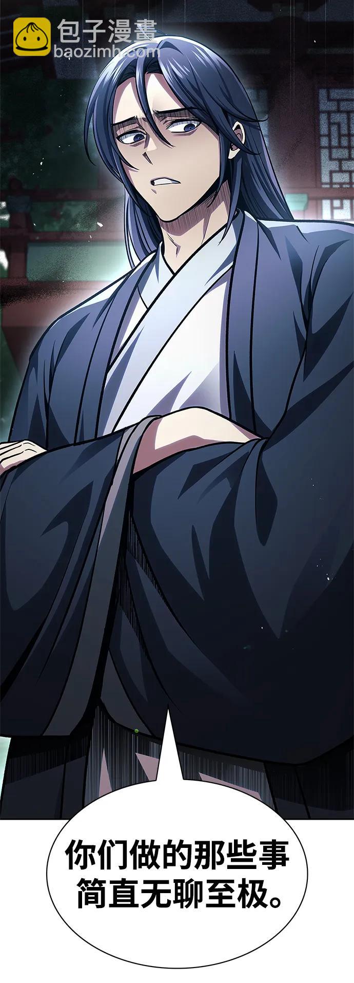 [第34话] 天蚕101