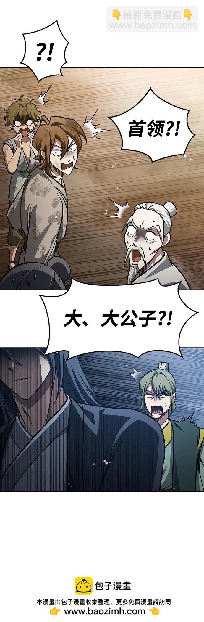 [第34话] 天蚕107