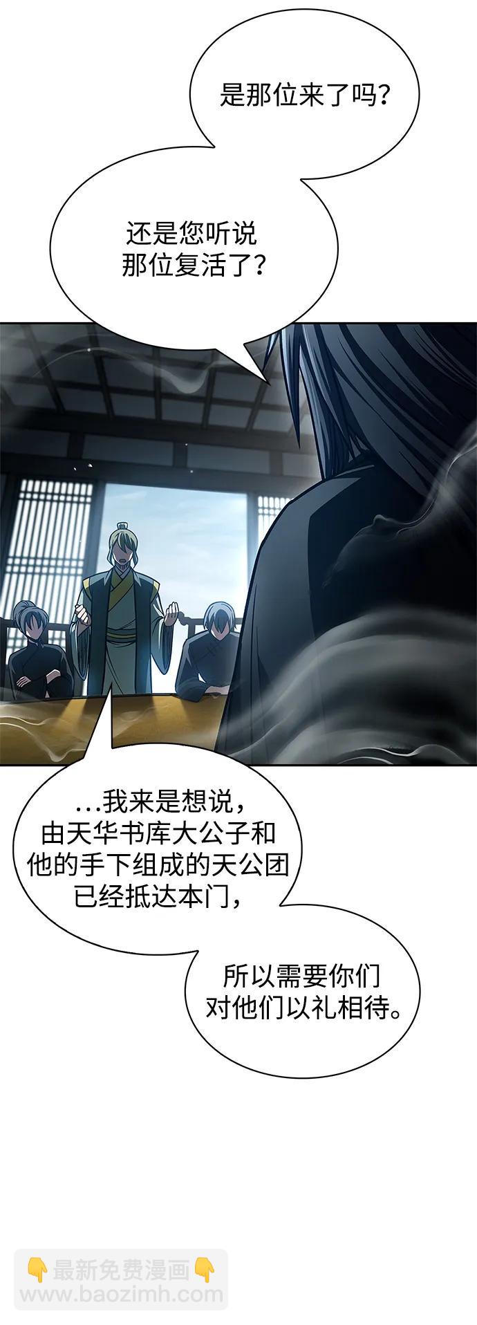 [第34话] 天蚕16