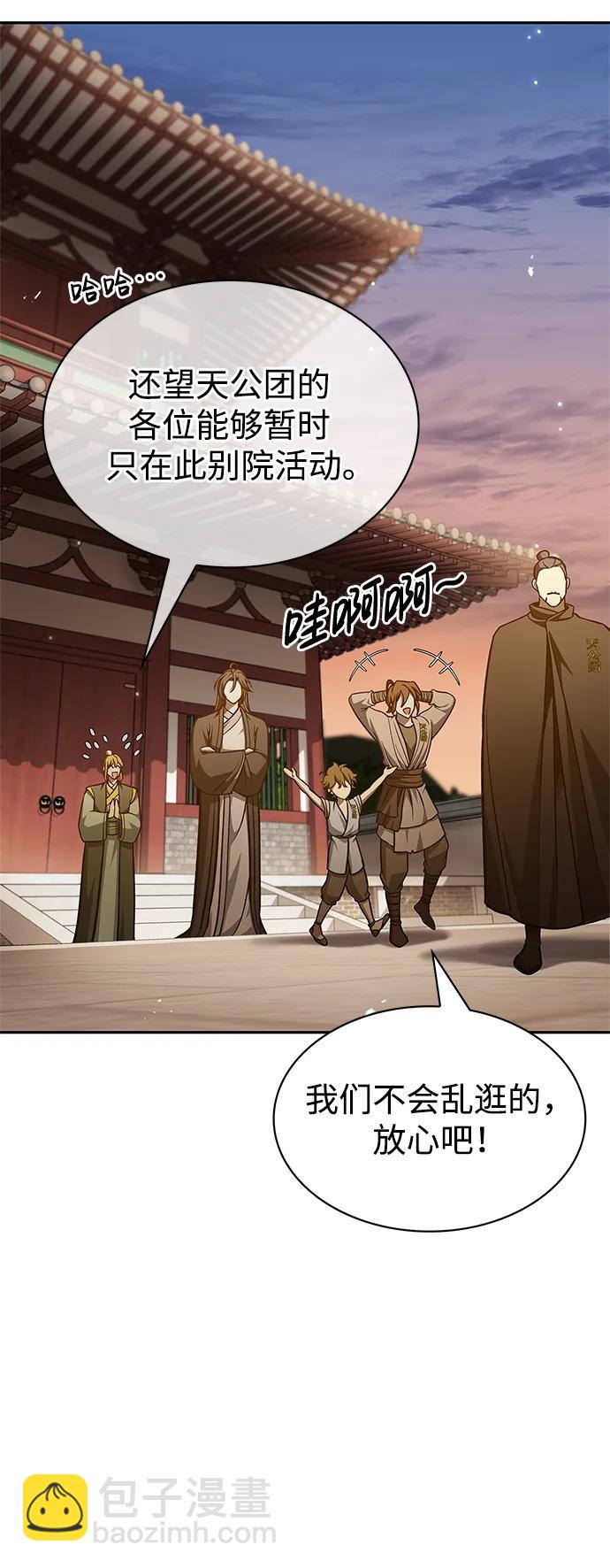 [第34话] 天蚕2