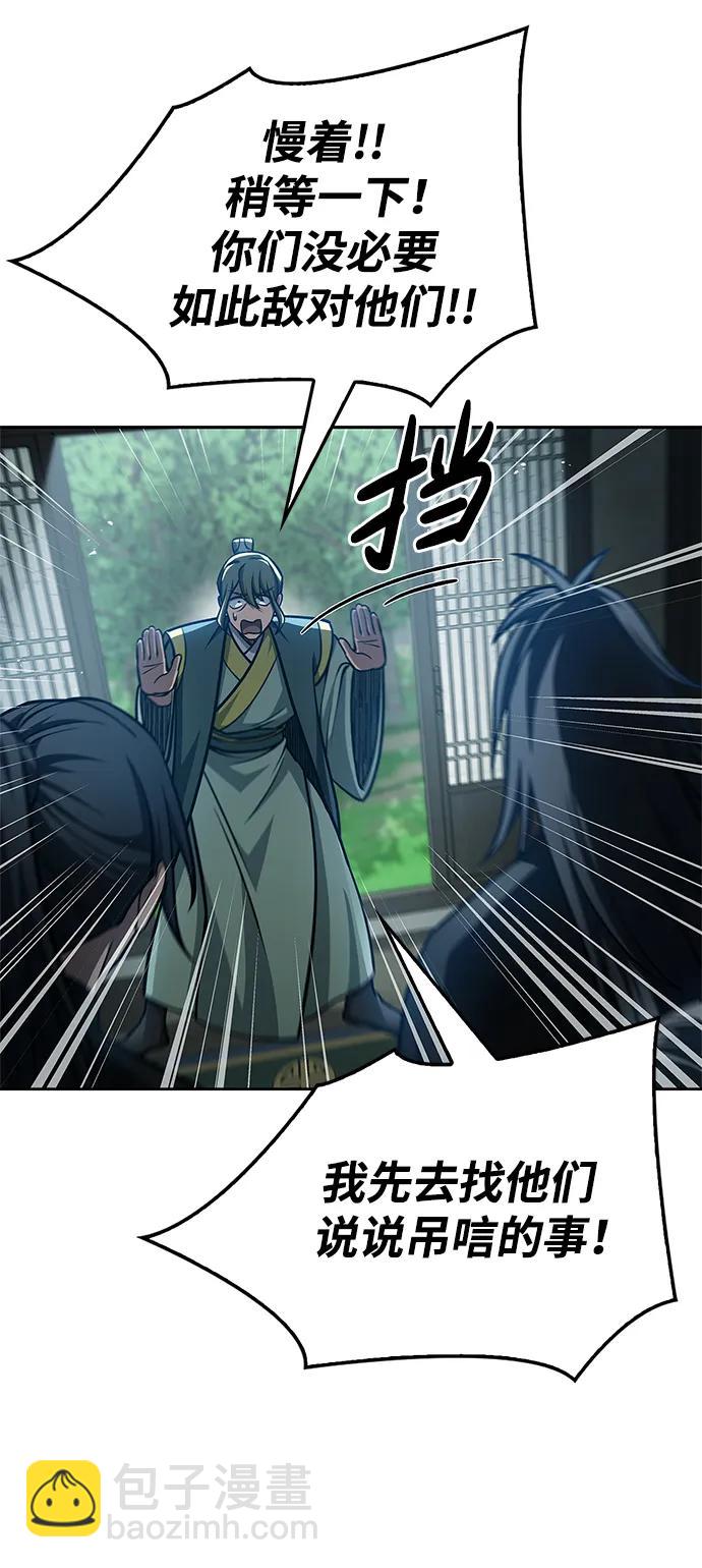 [第34话] 天蚕22