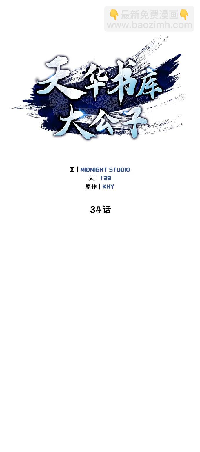 [第34话] 天蚕24