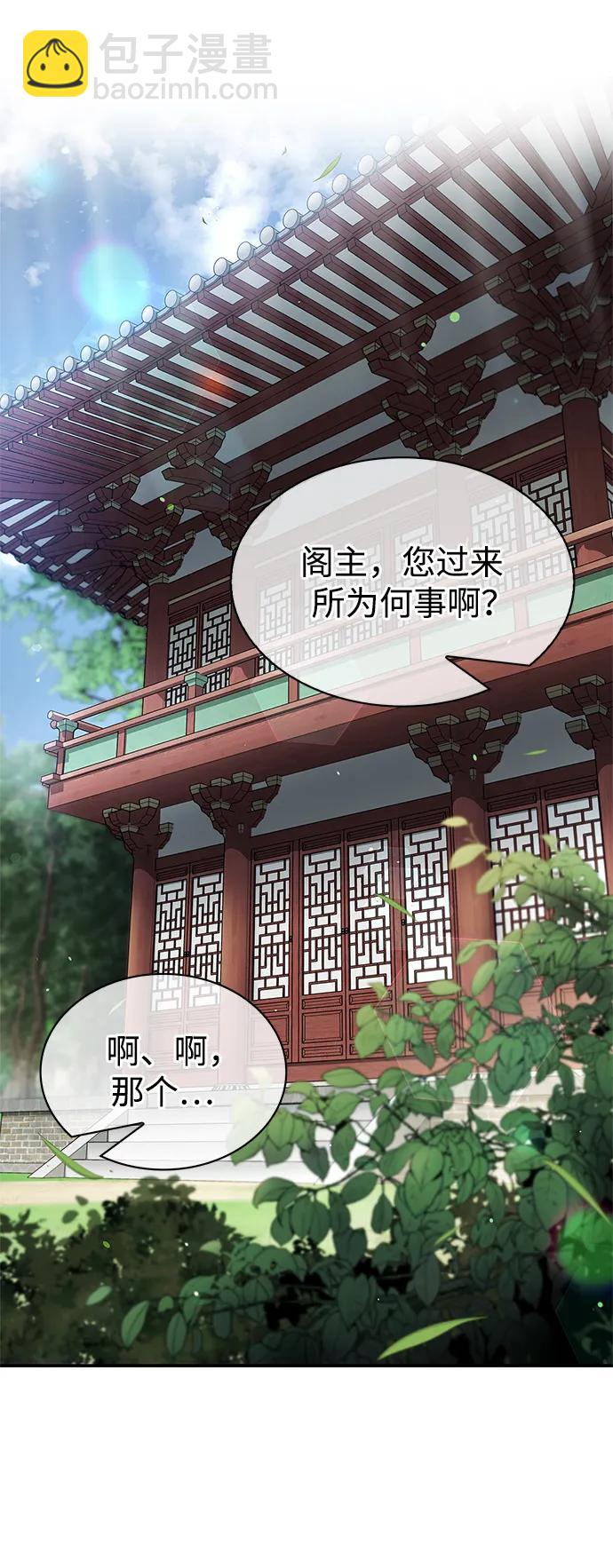 [第34话] 天蚕25