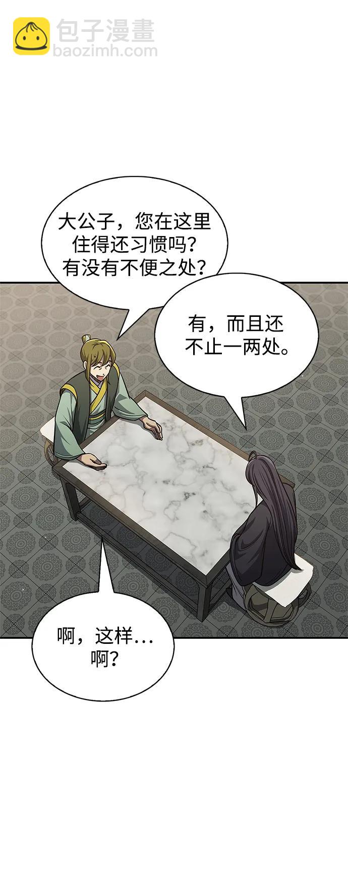[第34话] 天蚕26