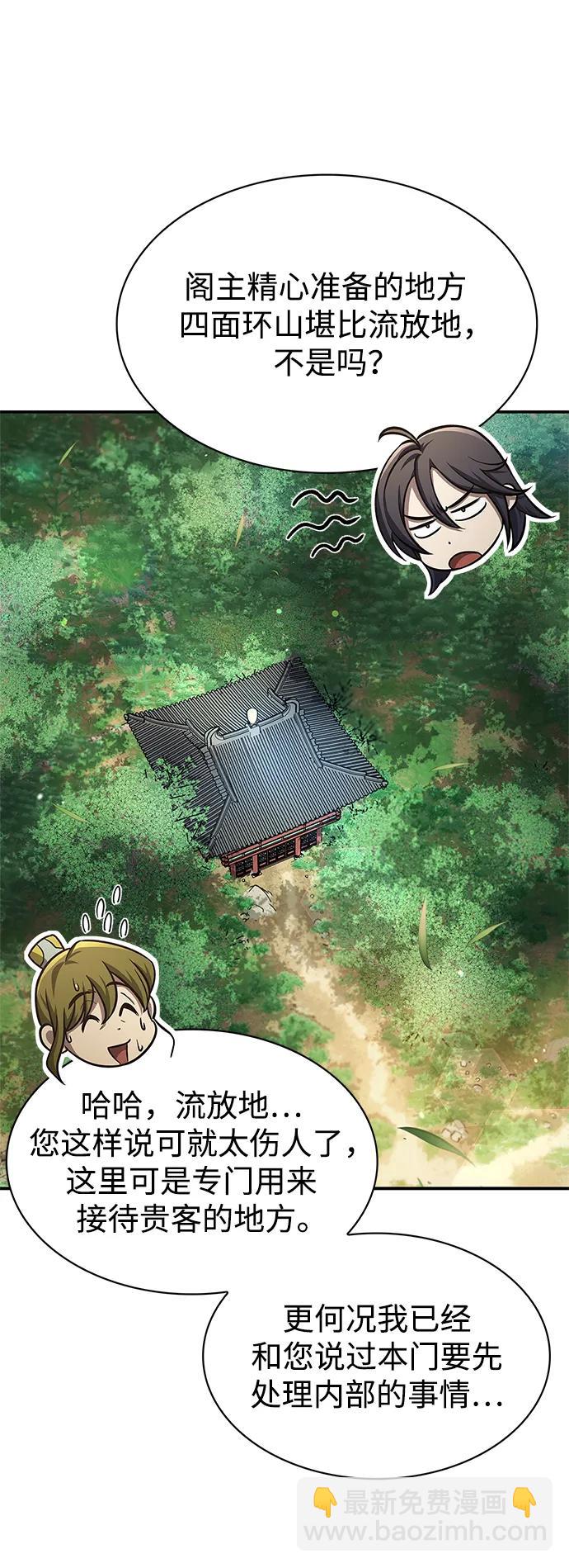 [第34话] 天蚕27