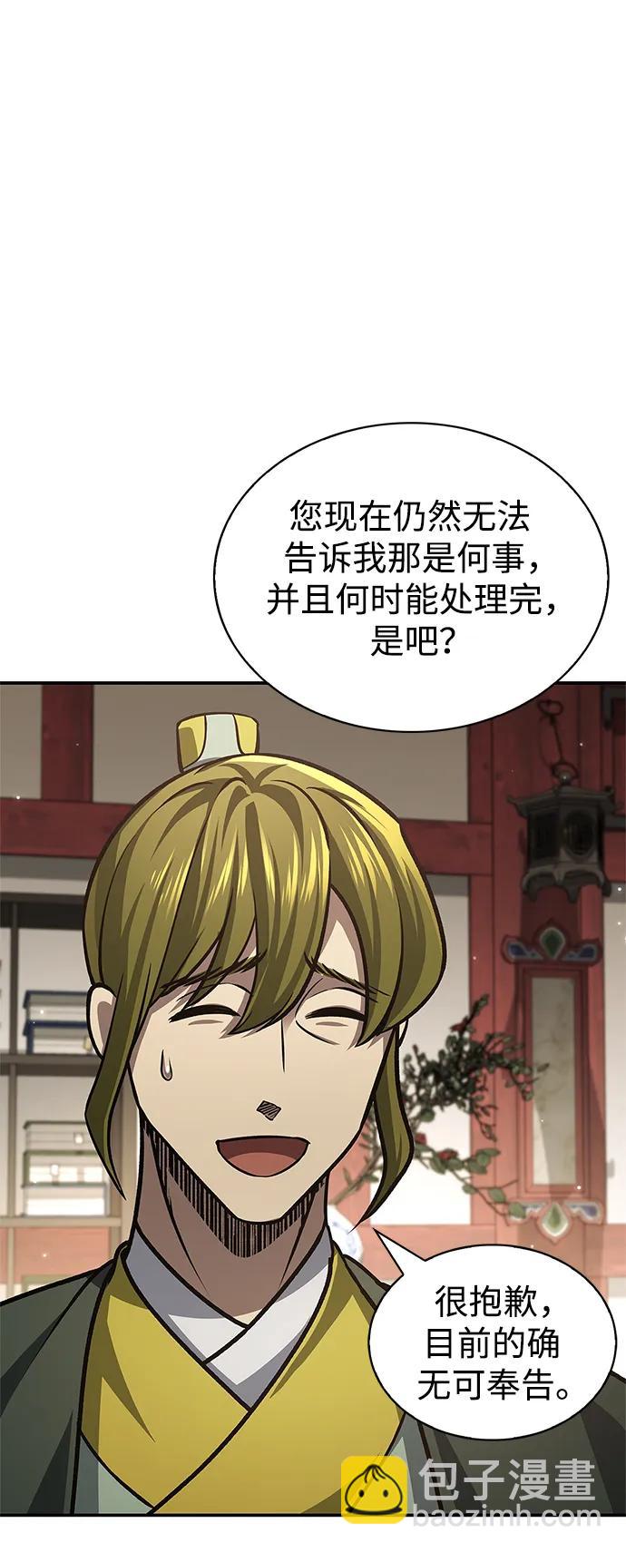 [第34话] 天蚕28