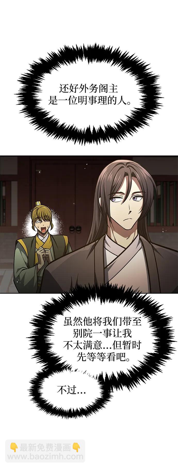 [第34话] 天蚕3