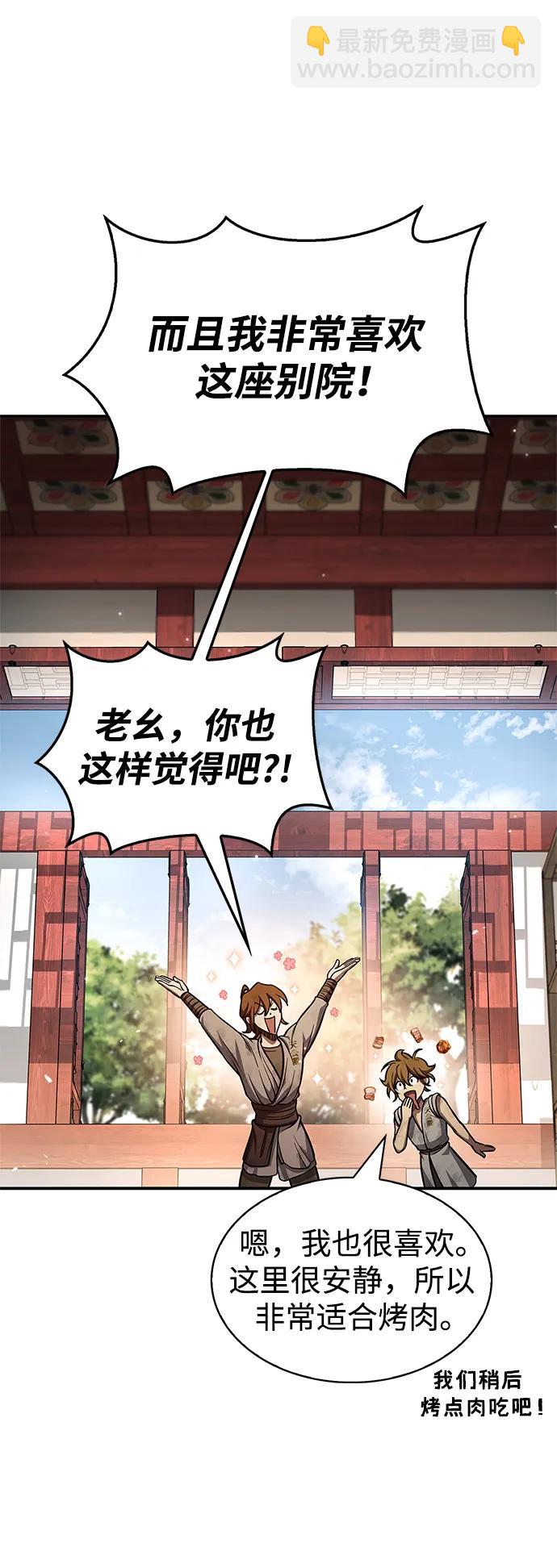 [第34话] 天蚕35